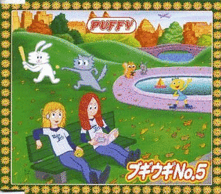 ブギウギ NO.5の画像