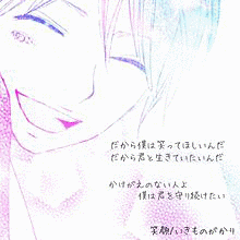 僕を笑っての画像