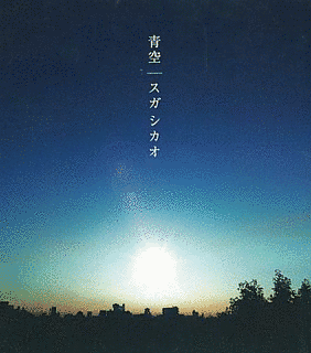 青空/CLOUDYの画像