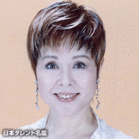 九重佑三子の画像