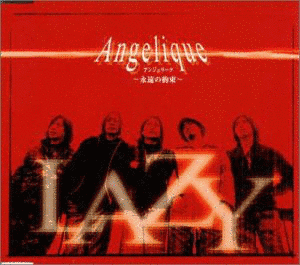 ANGELIQUE〜永遠の約束〜の画像