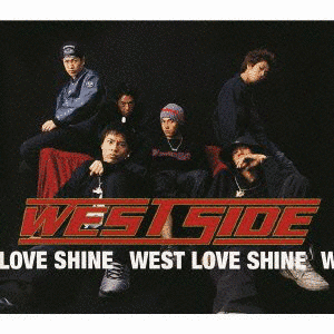 WEST LOVE SHINEの画像