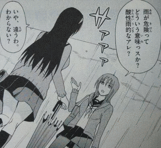 悲しみの雨の画像