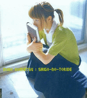 さいごの砦の画像