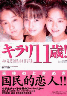 児玉真菜の画像