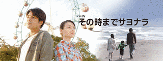 その時までの画像