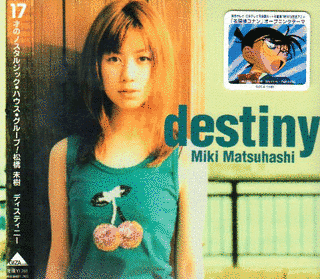DESTINYの画像
