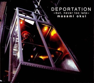 DEPORTATION〜BUT, NEVER TOO LATE〜の画像