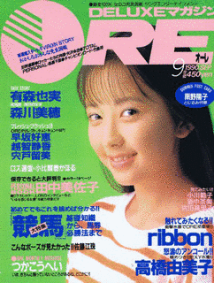 後藤宙美の画像