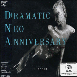 DRAMATIC NEO ANNIVERSARYの画像