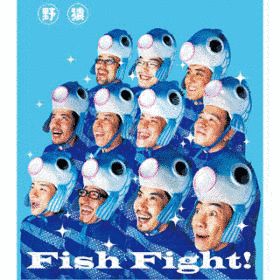 FISH FIGHT!の画像