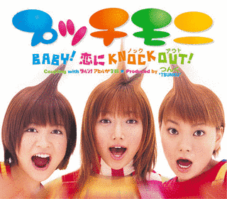 BABY! 恋にKNOCK OUT!の画像