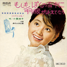 小橋玲子の画像