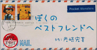 ぼくのベストフレンドへの画像