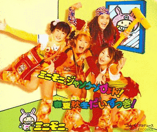 ミニモニ。ジャンケンぴょん!/春夏秋冬だいすっき!の画像