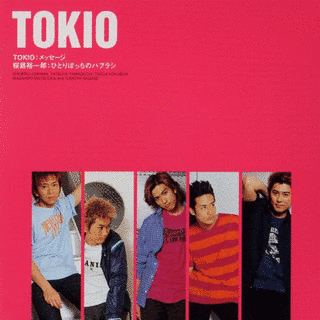 メッセージ/ひとりぼっちのハブラシの画像