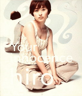 YOUR INNOCENCEの画像