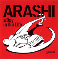 A DAY IN OUR LIFEの画像