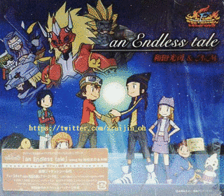 AN ENDLESS TALEの画像
