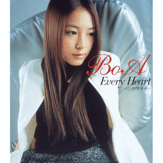 EVERY HEART -ミンナノキモチ-の画像
