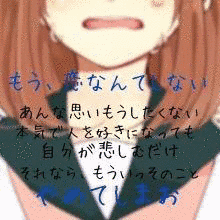 恋なんての画像