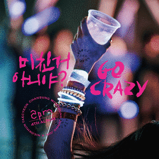 GO CRAZYの画像