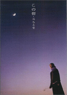 この街の画像