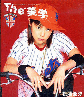 THE 美学の画像