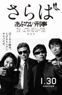 さらばの画像