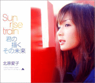 SUN RISE TRAIN/君の描くその未来の画像