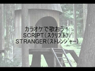STRANGERの画像