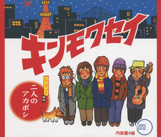 二人のアカボシの画像