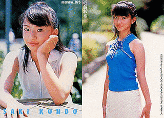 近藤彩希の画像