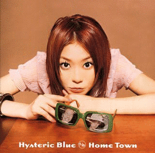 HOME TOWNの画像