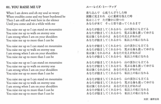 ユー・レイズ・ミー・アップの画像