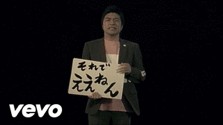 ええねんの画像