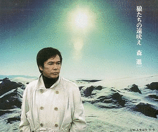 狼たちの遠吠えの画像