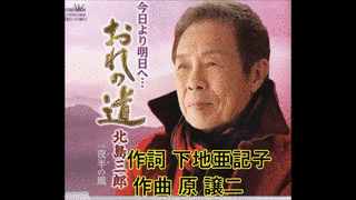 俺の道の画像