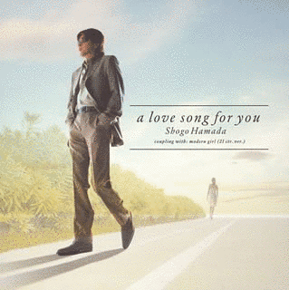 君に捧げるLOVE SONGの画像
