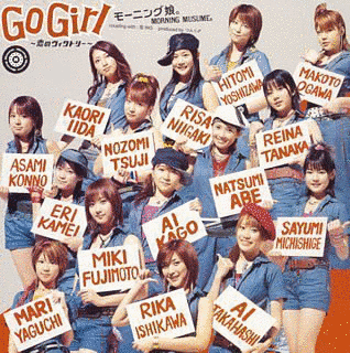 GO GIRL 〜恋のヴィクトリー〜の画像