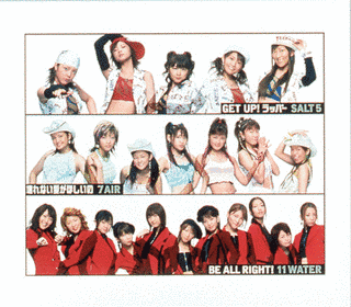 壊れない愛がほしいの/GET UP!ラッパー/BE ALL RIGHT!の画像