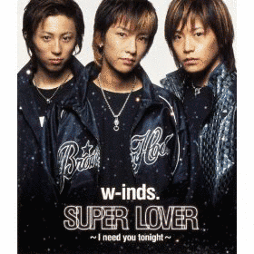 SUPER LOVER〜I NEED YOU TONIGHT〜の画像