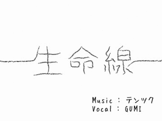 生命線の画像