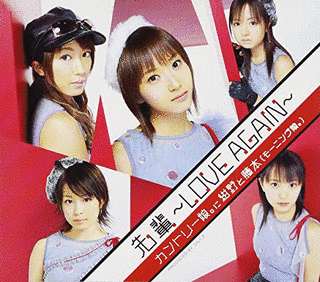 先輩 〜LOVE AGAIN〜の画像