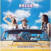 DOLCE〜夏色恋慕〜の画像
