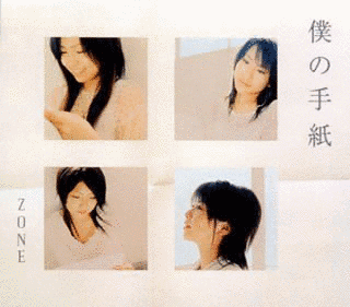僕の手紙の画像
