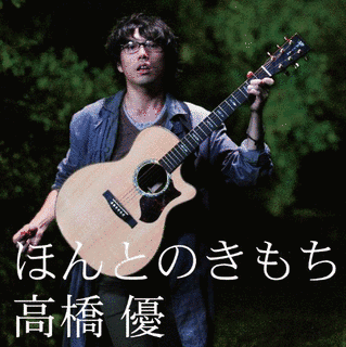 ほんとの気持ちの画像