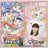 ミラクルルン グランプリン!/ピ〜ヒャラ小唄の画像