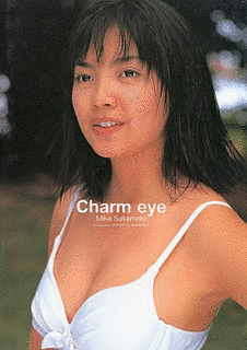 坂本三佳の画像