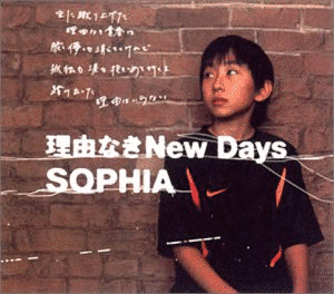 理由なきNEW DAYSの画像